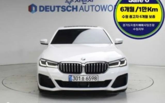 수원중고차직거래 5시리즈 (G30) 530i M 스포츠 매물 사진 9 - 2022/08 80,150km