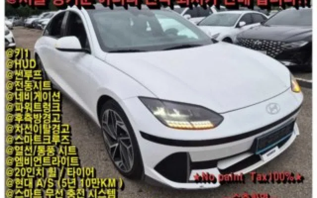 수원중고차직거래 아이오닉 6 롱레인지 매물 사진 2 - 2022/10 94,863km